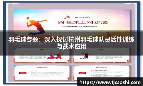 球信网平台