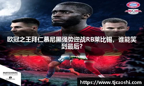 球信网下载