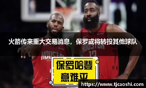 球信网