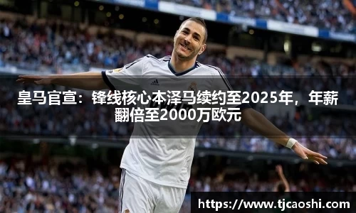 球信网