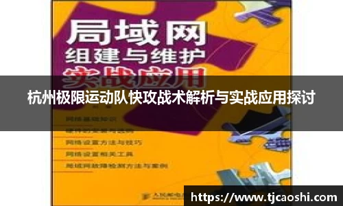 球信网平台