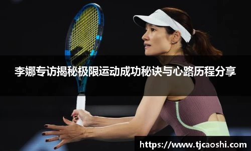 球信网下载