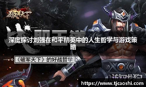 球信网