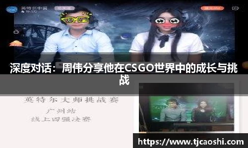 球信网下载