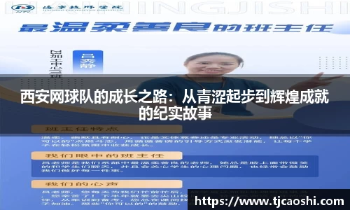 球信网