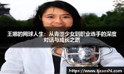 球信网
