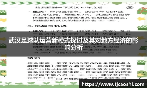 球信网