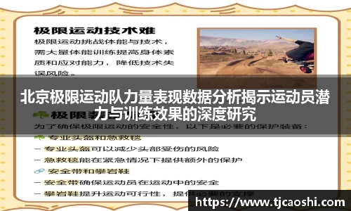 球信网