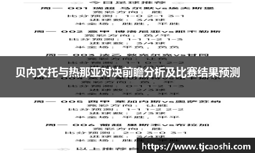球信网平台