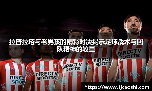 球信网下载