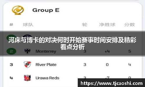 球信网下载