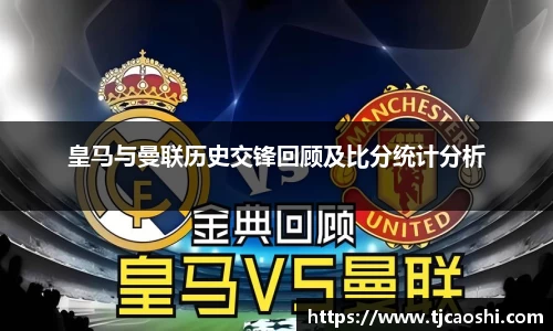 球信网