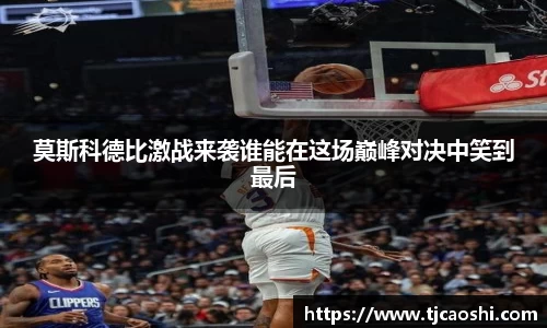 球信网平台